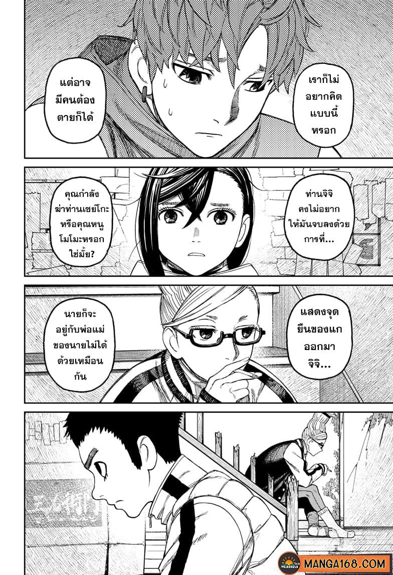 Manga-lc-com อ่านมังงะ อ่านการ์ตูน ออนไลน์ ฟรี Dandadan ตอนที่ 1 2 3 4 5 6 7 8 9 10 11 12 13 14 ฟรี ไม่มีโฆษณา Manga-lc - อ่าน มังงะ อ่าน การ์ตูน ออนไลน์ อ่านมังงะ ฟรี