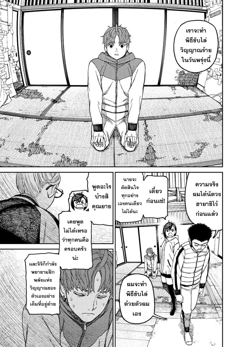 Manga-lc-com อ่านมังงะ อ่านการ์ตูน ออนไลน์ ฟรี Dandadan ตอนที่ 1 2 3 4 5 6 7 8 9 10 11 12 13 14 ฟรี ไม่มีโฆษณา Manga-lc - อ่าน มังงะ อ่าน การ์ตูน ออนไลน์ อ่านมังงะ ฟรี