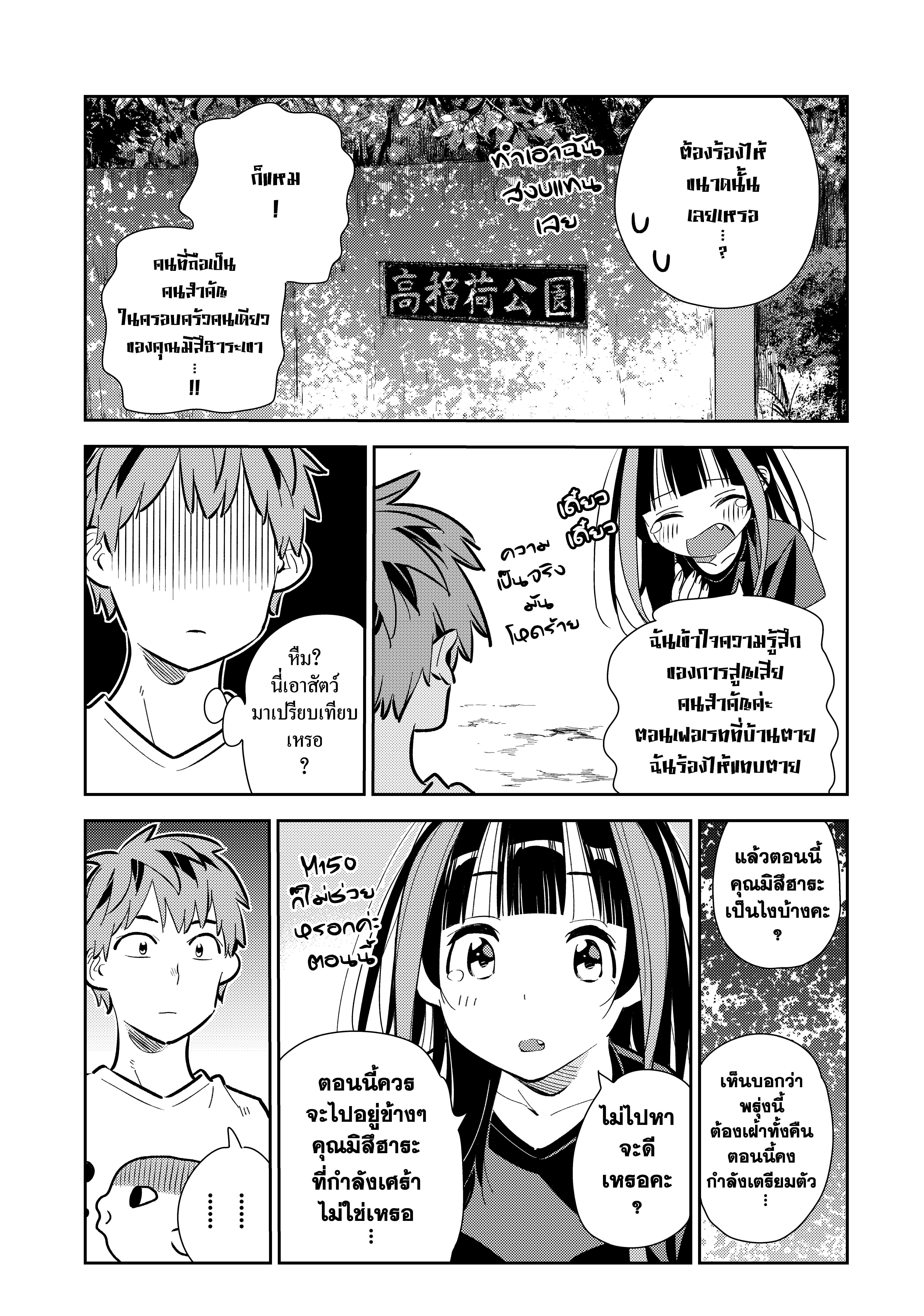 Manga-lc-com อ่านมังงะ อ่านการ์ตูน ออนไลน์ ฟรี Kanojo Okarishimasu ตอนที่ 1 2 3 4 5 6 7 8 9 10 11 12 13 14 ฟรี ไม่มีโฆษณา Manga-lc - อ่าน มังงะ อ่าน การ์ตูน ออนไลน์ อ่านมังงะ ฟรี