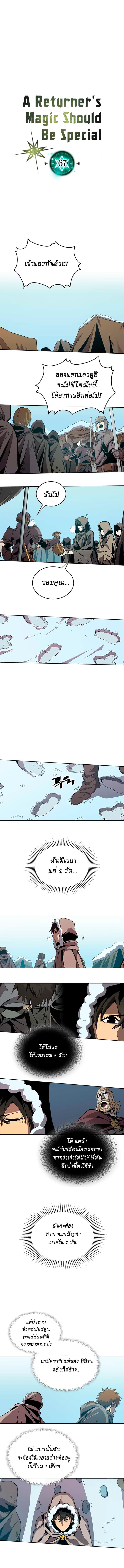 Manga-lc-com อ่านมังงะ อ่านการ์ตูน ออนไลน์ ฟรี A Returner’s Magic Should Be Special ตอนที่ 1 2 3 4 5 6 7 8 9 10 11 12 13 14 ฟรี ไม่มีโฆษณา Manga-lc - อ่าน มังงะ อ่าน การ์ตูน ออนไลน์ อ่านมังงะ ฟรี