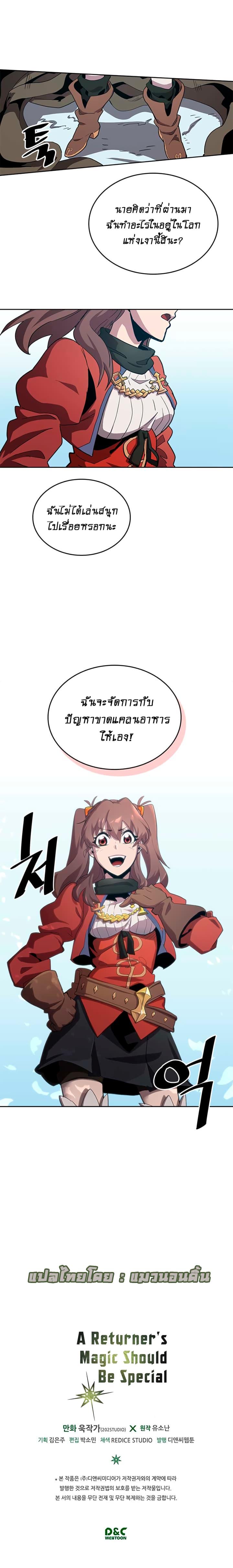 Manga-lc-com อ่านมังงะ อ่านการ์ตูน ออนไลน์ ฟรี A Returner’s Magic Should Be Special ตอนที่ 1 2 3 4 5 6 7 8 9 10 11 12 13 14 ฟรี ไม่มีโฆษณา Manga-lc - อ่าน มังงะ อ่าน การ์ตูน ออนไลน์ อ่านมังงะ ฟรี