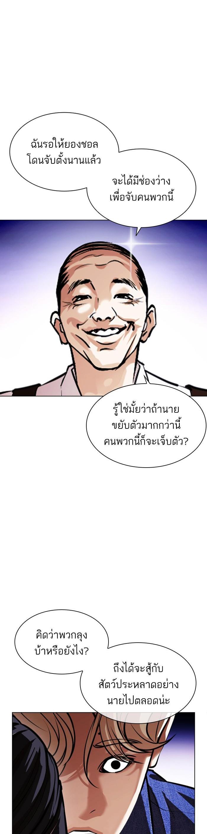 Manga-lc-com อ่านมังงะ อ่านการ์ตูน ออนไลน์ ฟรี Lookism ตอนที่ 1 2 3 4 5 6 7 8 9 10 11 12 13 14 ฟรี ไม่มีโฆษณา Manga-lc - อ่าน มังงะ อ่าน การ์ตูน ออนไลน์ อ่านมังงะ ฟรี