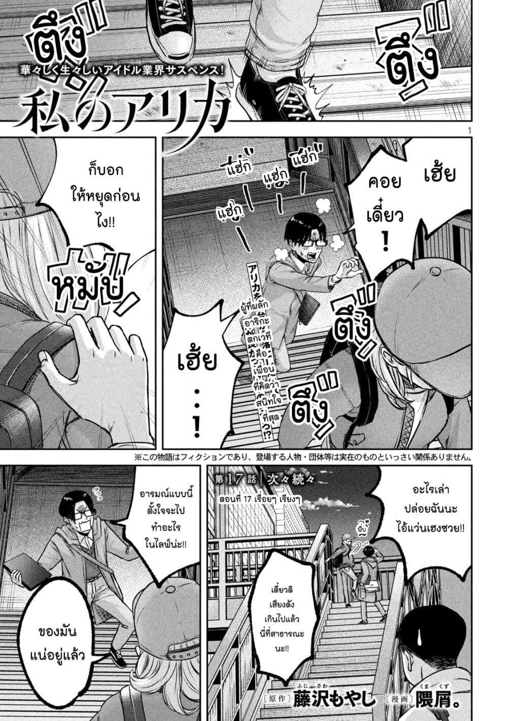 Manga-lc-com อ่านมังงะ อ่านการ์ตูน ออนไลน์ ฟรี Watashi no Arika ตอนที่ 1 2 3 4 5 6 7 8 9 10 11 12 13 14 ฟรี ไม่มีโฆษณา Manga-lc - อ่าน มังงะ อ่าน การ์ตูน ออนไลน์ อ่านมังงะ ฟรี