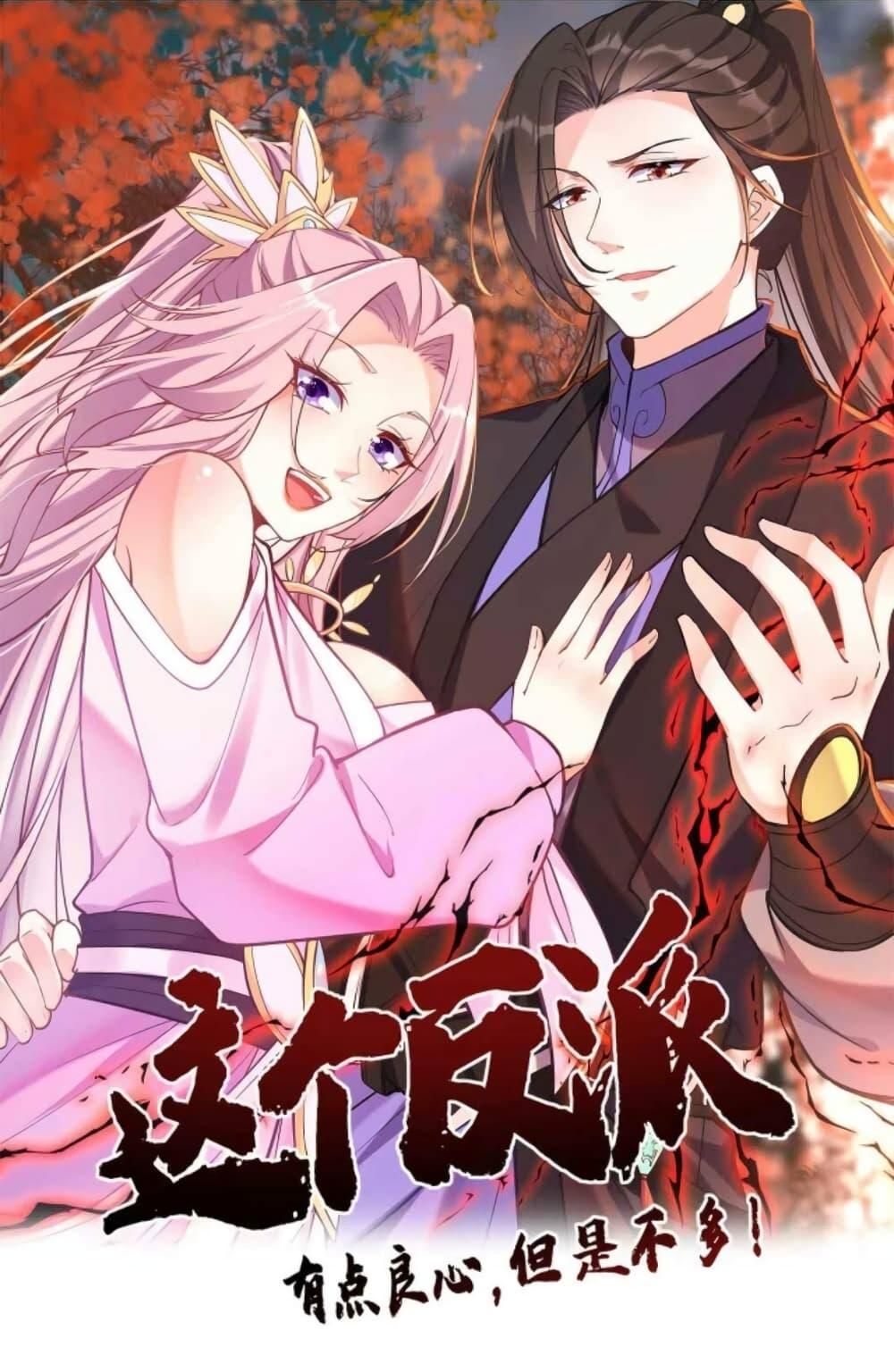 Manga-lc-com อ่านมังงะ อ่านการ์ตูน ออนไลน์ ฟรี This Villain Has a Little Conscience, But Not Much! ตอนที่ 1 2 3 4 5 6 7 8 9 10 11 12 13 14 ฟรี ไม่มีโฆษณา Manga-lc - อ่าน มังงะ อ่าน การ์ตูน ออนไลน์ อ่านมังงะ ฟรี