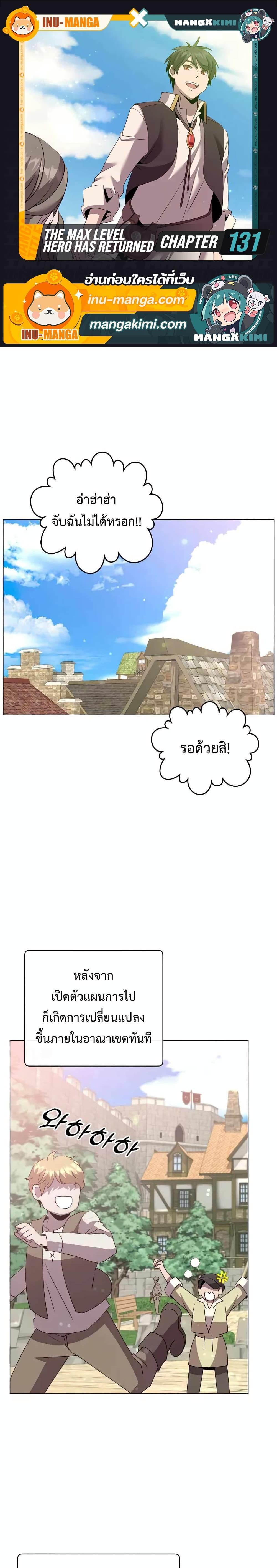 Manga-lc-com อ่านมังงะ อ่านการ์ตูน ออนไลน์ ฟรี The Max Level Hero has Returned! ตอนที่ 1 2 3 4 5 6 7 8 9 10 11 12 13 14 ฟรี ไม่มีโฆษณา Manga-lc - อ่าน มังงะ อ่าน การ์ตูน ออนไลน์ อ่านมังงะ ฟรี