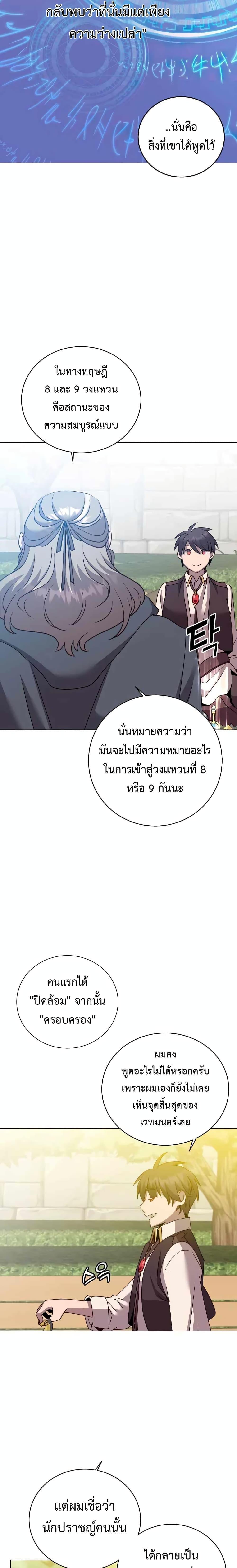 Manga-lc-com อ่านมังงะ อ่านการ์ตูน ออนไลน์ ฟรี The Max Level Hero has Returned! ตอนที่ 1 2 3 4 5 6 7 8 9 10 11 12 13 14 ฟรี ไม่มีโฆษณา Manga-lc - อ่าน มังงะ อ่าน การ์ตูน ออนไลน์ อ่านมังงะ ฟรี