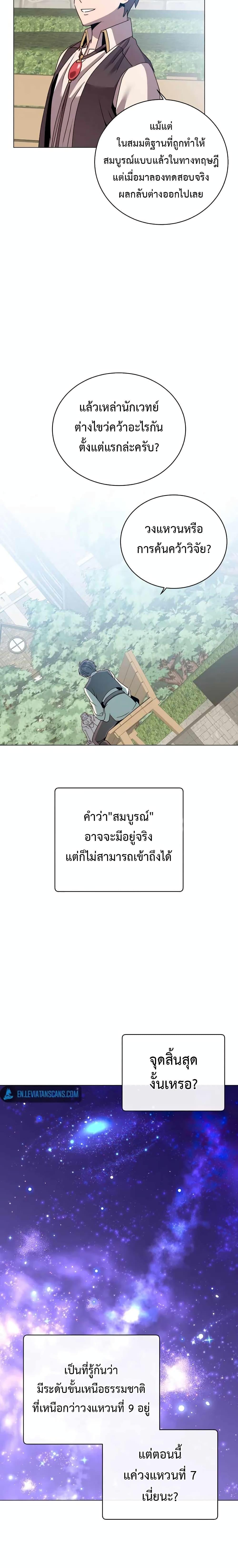 Manga-lc-com อ่านมังงะ อ่านการ์ตูน ออนไลน์ ฟรี The Max Level Hero has Returned! ตอนที่ 1 2 3 4 5 6 7 8 9 10 11 12 13 14 ฟรี ไม่มีโฆษณา Manga-lc - อ่าน มังงะ อ่าน การ์ตูน ออนไลน์ อ่านมังงะ ฟรี