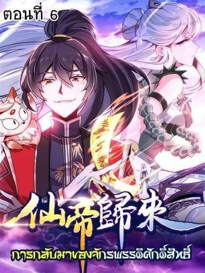 Manga-lc-com อ่านมังงะ อ่านการ์ตูน ออนไลน์ ฟรี Return of Divine Emperor ตอนที่ 1 2 3 4 5 6 7 8 9 10 11 12 13 14 ฟรี ไม่มีโฆษณา Manga-lc - อ่าน มังงะ อ่าน การ์ตูน ออนไลน์ อ่านมังงะ ฟรี