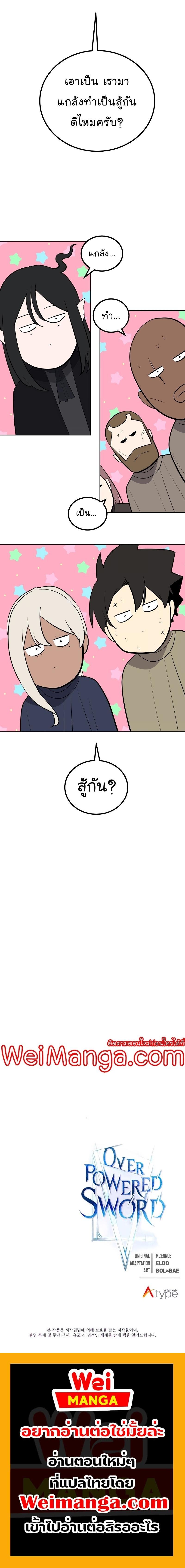 Manga-lc-com อ่านมังงะ อ่านการ์ตูน ออนไลน์ ฟรี Overpowered Sword ตอนที่ 1 2 3 4 5 6 7 8 9 10 11 12 13 14 ฟรี ไม่มีโฆษณา Manga-lc - อ่าน มังงะ อ่าน การ์ตูน ออนไลน์ อ่านมังงะ ฟรี