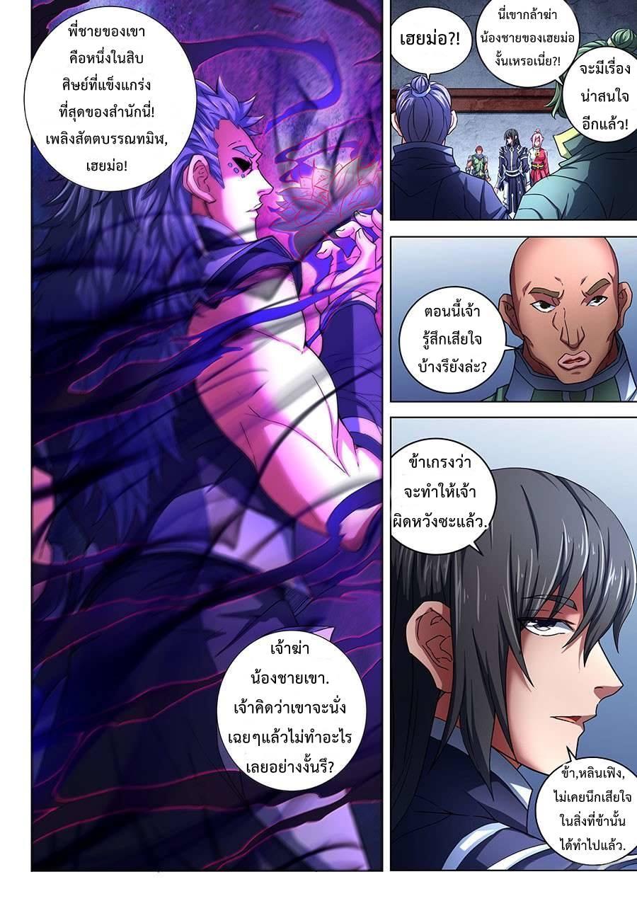 Manga-lc-com อ่านมังงะ อ่านการ์ตูน ออนไลน์ ฟรี God of Martial Arts ตอนที่ 1 2 3 4 5 6 7 8 9 10 11 12 13 14 ฟรี ไม่มีโฆษณา Manga-lc - อ่าน มังงะ อ่าน การ์ตูน ออนไลน์ อ่านมังงะ ฟรี