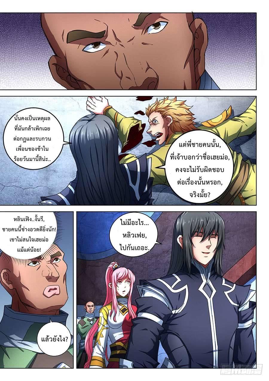 Manga-lc-com อ่านมังงะ อ่านการ์ตูน ออนไลน์ ฟรี God of Martial Arts ตอนที่ 1 2 3 4 5 6 7 8 9 10 11 12 13 14 ฟรี ไม่มีโฆษณา Manga-lc - อ่าน มังงะ อ่าน การ์ตูน ออนไลน์ อ่านมังงะ ฟรี