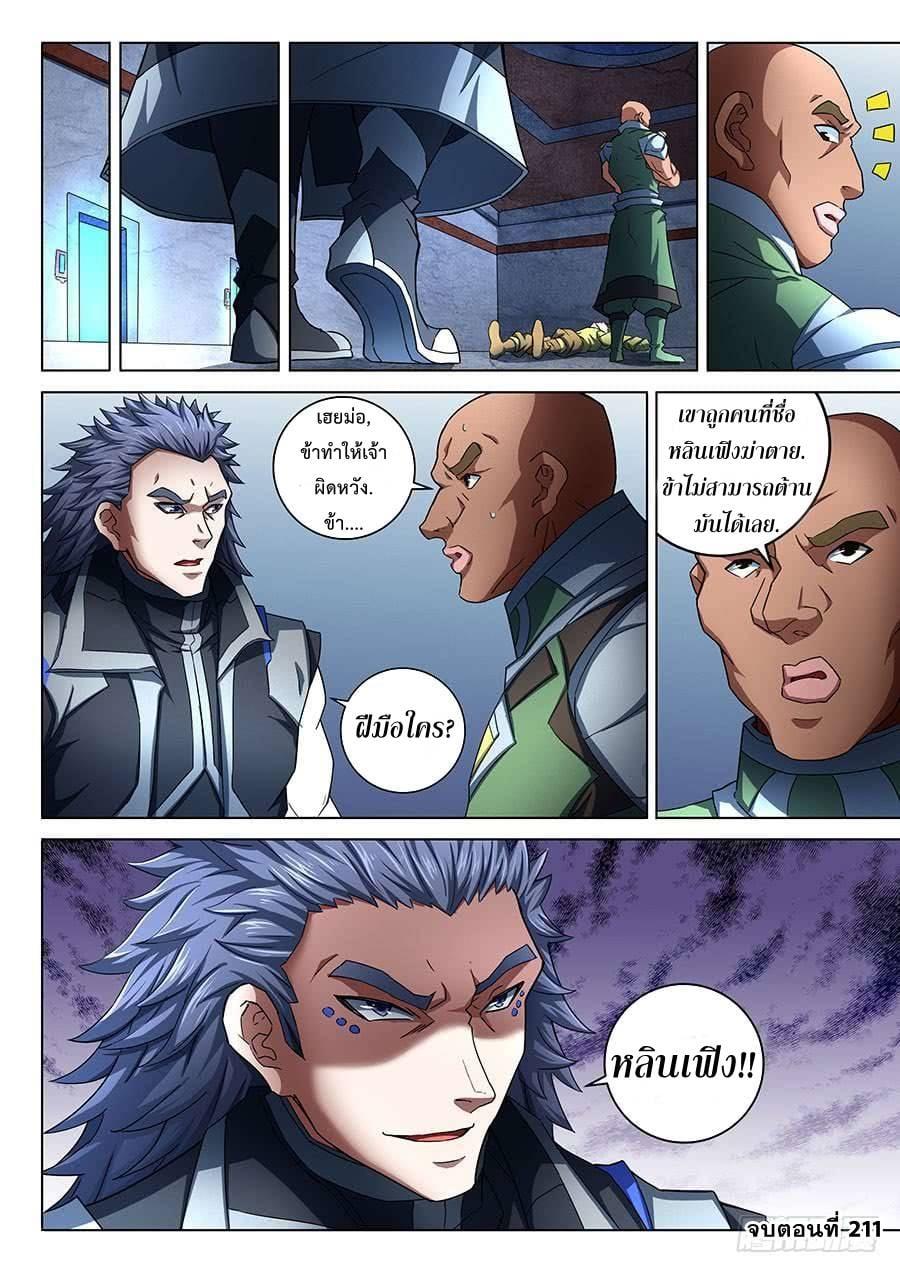 Manga-lc-com อ่านมังงะ อ่านการ์ตูน ออนไลน์ ฟรี God of Martial Arts ตอนที่ 1 2 3 4 5 6 7 8 9 10 11 12 13 14 ฟรี ไม่มีโฆษณา Manga-lc - อ่าน มังงะ อ่าน การ์ตูน ออนไลน์ อ่านมังงะ ฟรี