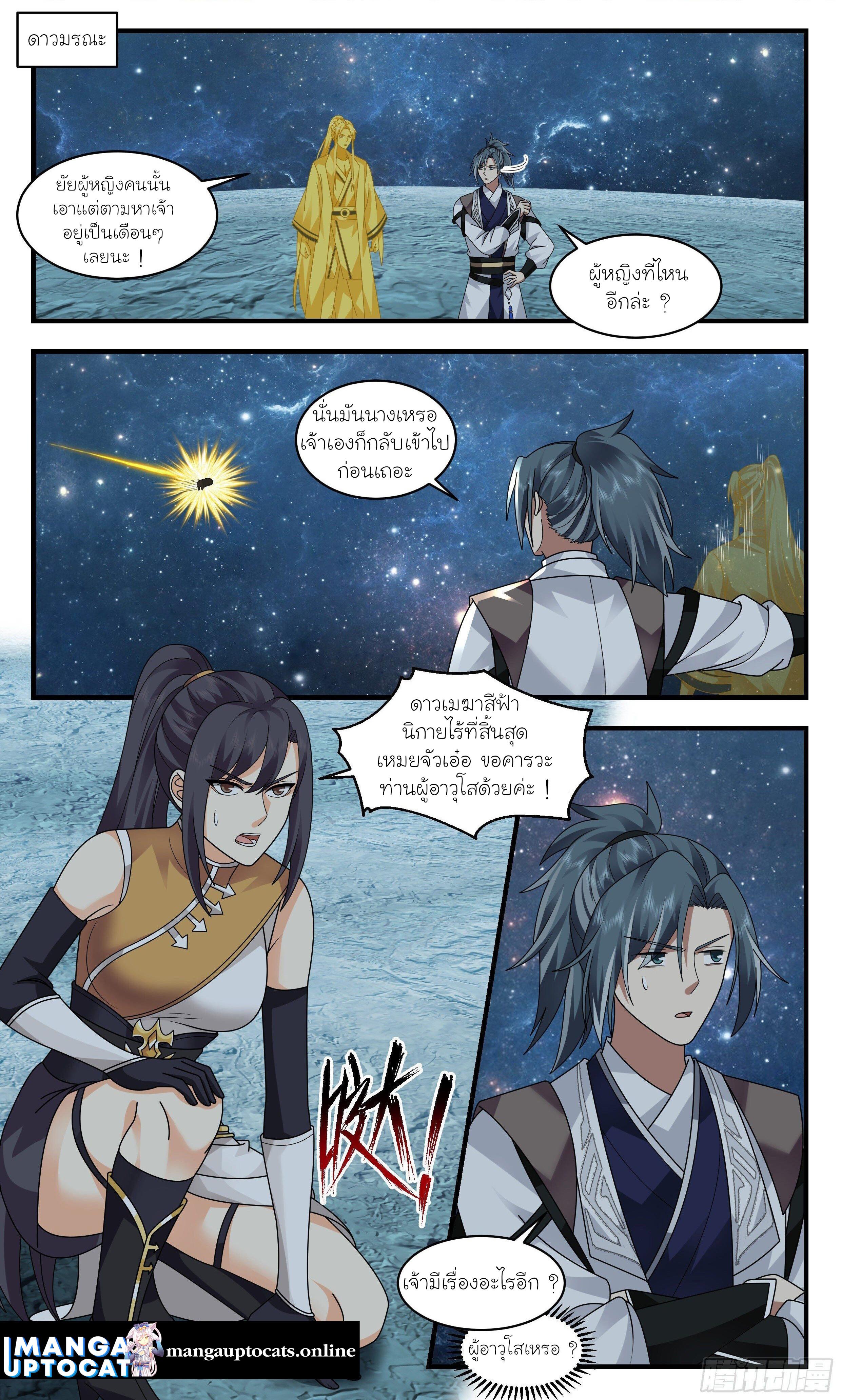 Manga-lc-com อ่านมังงะ อ่านการ์ตูน ออนไลน์ ฟรี Martial Peak ตอนที่ 1 2 3 4 5 6 7 8 9 10 11 12 13 14 ฟรี ไม่มีโฆษณา Manga-lc - อ่าน มังงะ อ่าน การ์ตูน ออนไลน์ อ่านมังงะ ฟรี