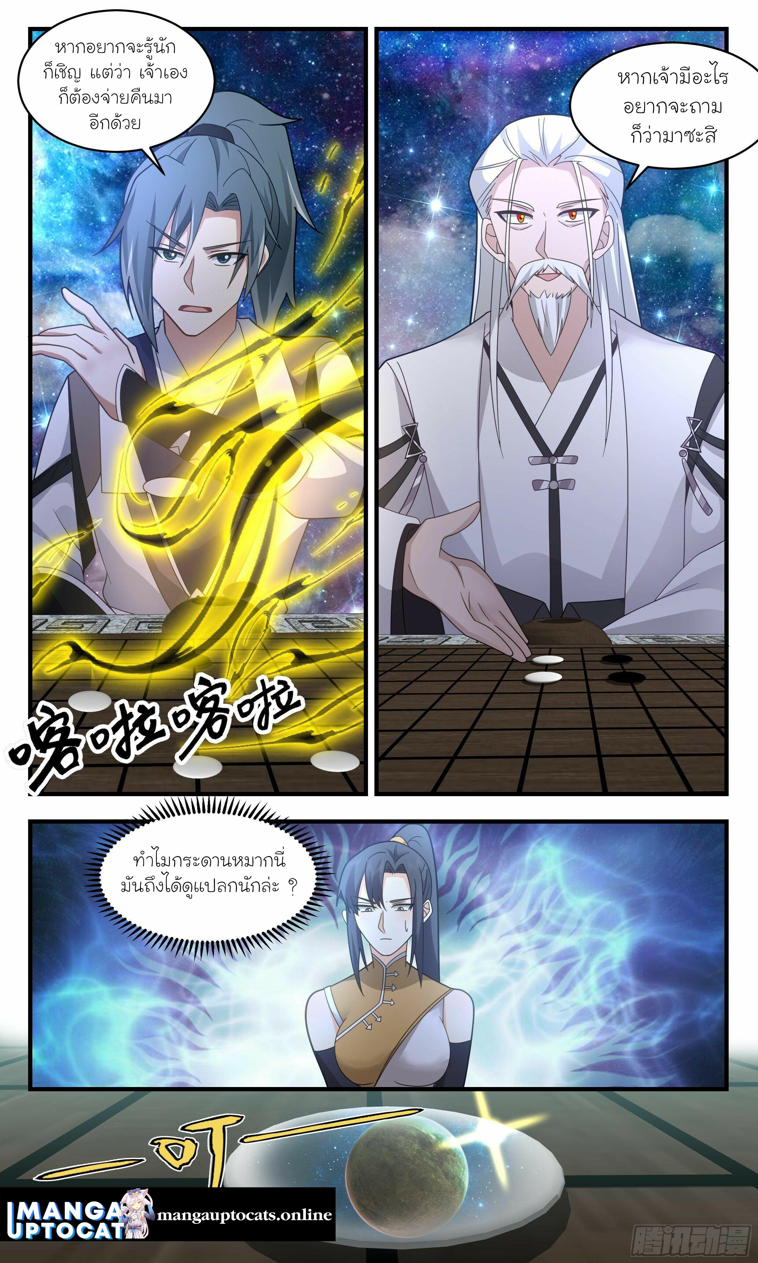 Manga-lc-com อ่านมังงะ อ่านการ์ตูน ออนไลน์ ฟรี Martial Peak ตอนที่ 1 2 3 4 5 6 7 8 9 10 11 12 13 14 ฟรี ไม่มีโฆษณา Manga-lc - อ่าน มังงะ อ่าน การ์ตูน ออนไลน์ อ่านมังงะ ฟรี