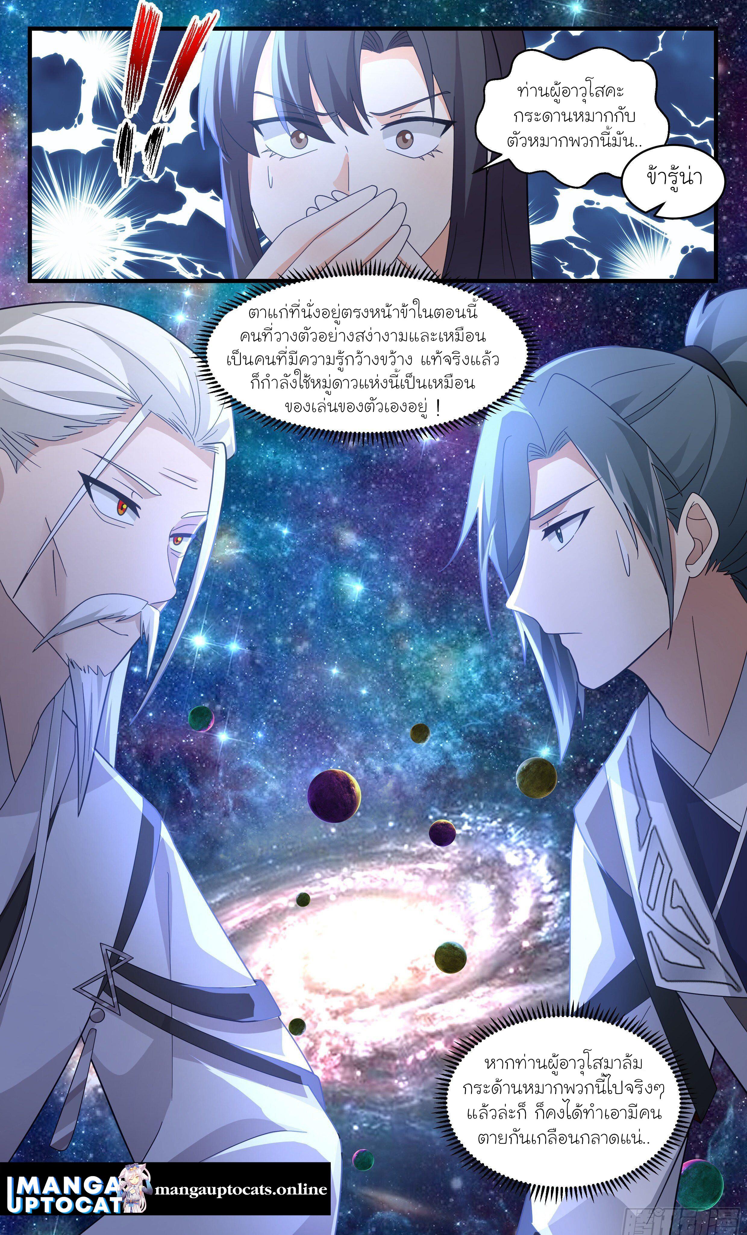 Manga-lc-com อ่านมังงะ อ่านการ์ตูน ออนไลน์ ฟรี Martial Peak ตอนที่ 1 2 3 4 5 6 7 8 9 10 11 12 13 14 ฟรี ไม่มีโฆษณา Manga-lc - อ่าน มังงะ อ่าน การ์ตูน ออนไลน์ อ่านมังงะ ฟรี