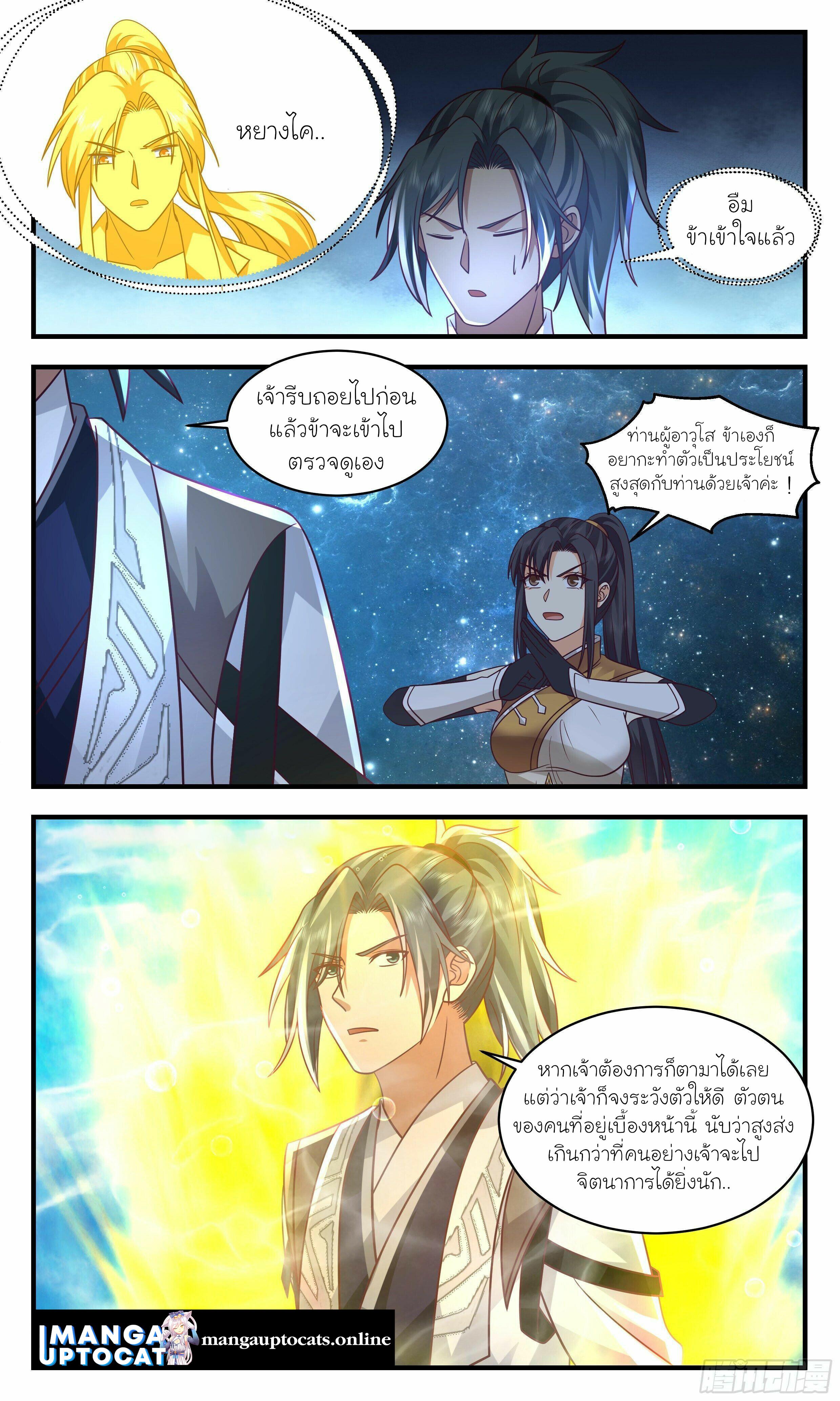 Manga-lc-com อ่านมังงะ อ่านการ์ตูน ออนไลน์ ฟรี Martial Peak ตอนที่ 1 2 3 4 5 6 7 8 9 10 11 12 13 14 ฟรี ไม่มีโฆษณา Manga-lc - อ่าน มังงะ อ่าน การ์ตูน ออนไลน์ อ่านมังงะ ฟรี