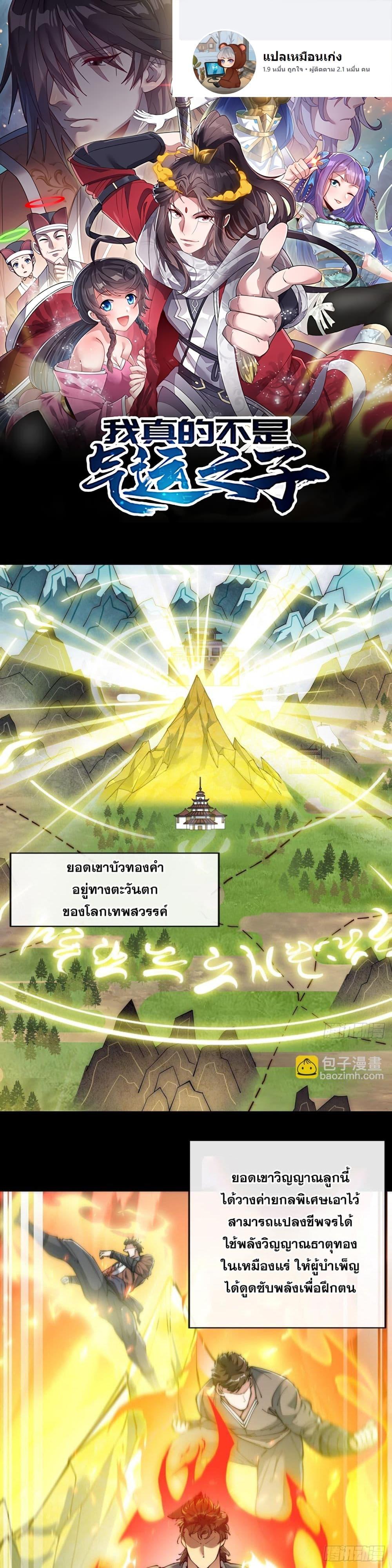 Manga-lc-com อ่านมังงะ อ่านการ์ตูน ออนไลน์ ฟรี I’m Really Not the Son of Luck ตอนที่ 1 2 3 4 5 6 7 8 9 10 11 12 13 14 ฟรี ไม่มีโฆษณา Manga-lc - อ่าน มังงะ อ่าน การ์ตูน ออนไลน์ อ่านมังงะ ฟรี