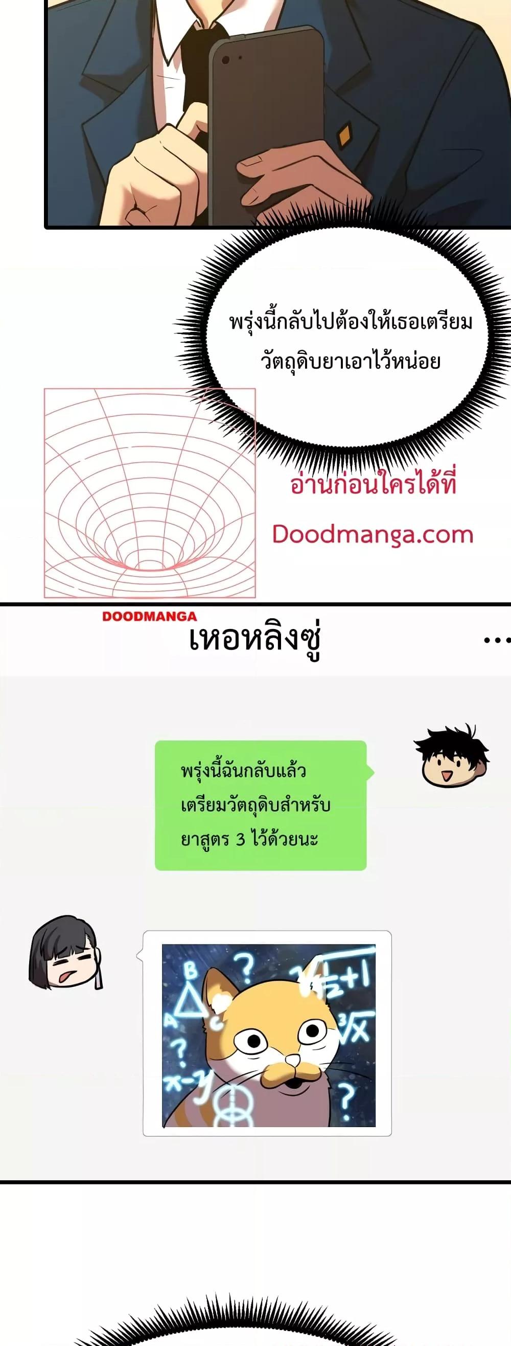 Manga-lc-com อ่านมังงะ อ่านการ์ตูน ออนไลน์ ฟรี Gao Wu Landing in the next 10,000 years – เทพไร้พ่าย ลุยเดี่ยวอนาคตหมื่นปี ตอนที่ 1 2 3 4 5 6 7 8 9 10 11 12 13 14 ฟรี ไม่มีโฆษณา Manga-lc - อ่าน มังงะ อ่าน การ์ตูน ออนไลน์ อ่านมังงะ ฟรี