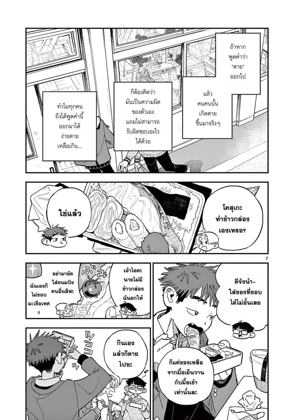 Manga-lc-com อ่านมังงะ อ่านการ์ตูน ออนไลน์ ฟรี School Back ตอนที่ 1 2 3 4 5 6 7 8 9 10 11 12 13 14 ฟรี ไม่มีโฆษณา Manga-lc - อ่าน มังงะ อ่าน การ์ตูน ออนไลน์ อ่านมังงะ ฟรี