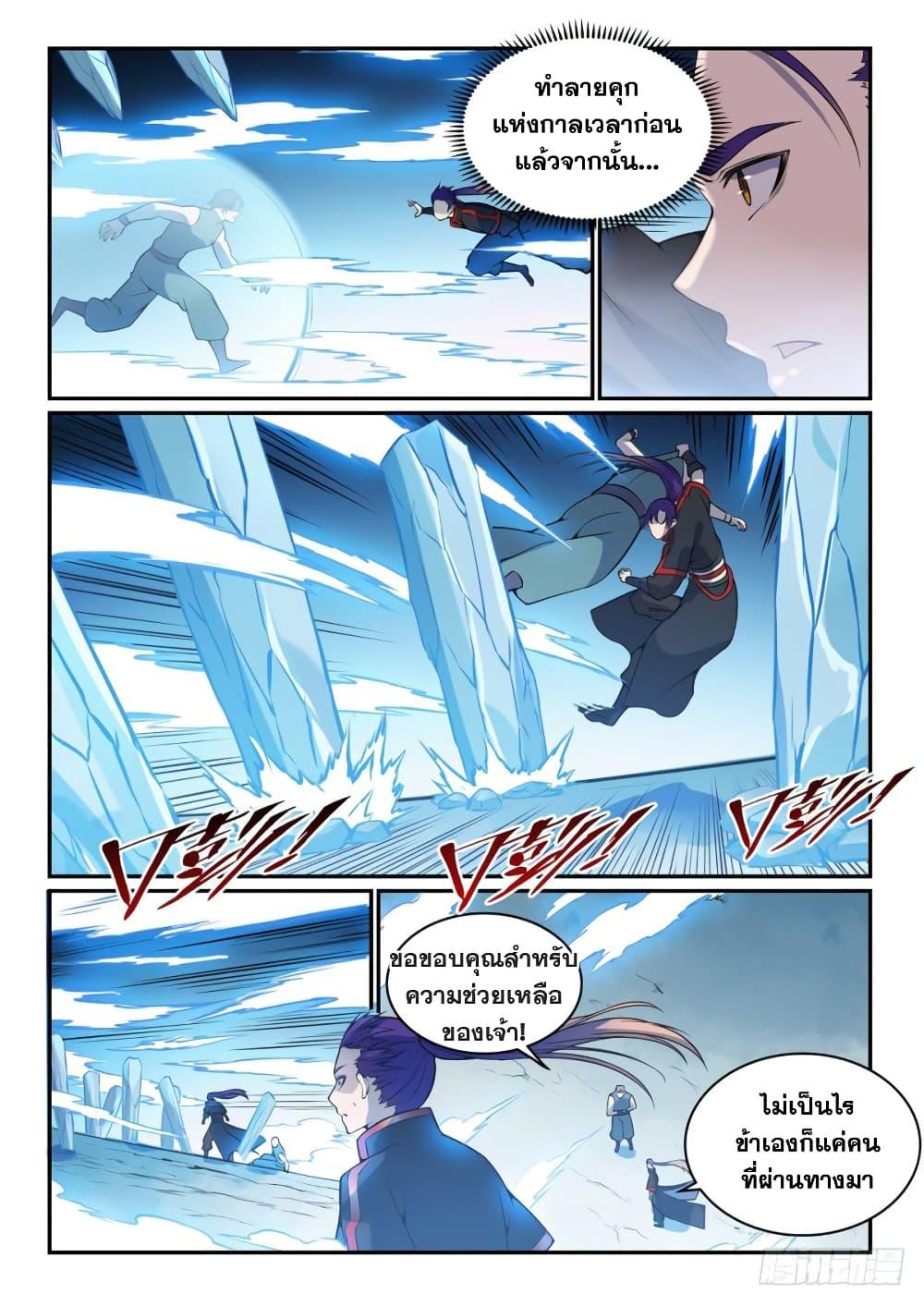 Manga-lc-com อ่านมังงะ อ่านการ์ตูน ออนไลน์ ฟรี Bailian Chengshen ตอนที่ 1 2 3 4 5 6 7 8 9 10 11 12 13 14 ฟรี ไม่มีโฆษณา Manga-lc - อ่าน มังงะ อ่าน การ์ตูน ออนไลน์ อ่านมังงะ ฟรี