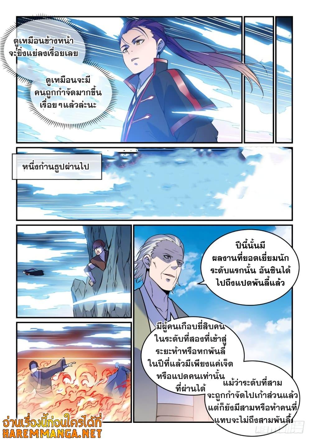 Manga-lc-com อ่านมังงะ อ่านการ์ตูน ออนไลน์ ฟรี Bailian Chengshen ตอนที่ 1 2 3 4 5 6 7 8 9 10 11 12 13 14 ฟรี ไม่มีโฆษณา Manga-lc - อ่าน มังงะ อ่าน การ์ตูน ออนไลน์ อ่านมังงะ ฟรี