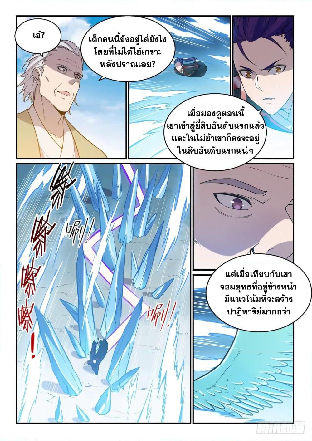 Manga-lc-com อ่านมังงะ อ่านการ์ตูน ออนไลน์ ฟรี Bailian Chengshen ตอนที่ 1 2 3 4 5 6 7 8 9 10 11 12 13 14 ฟรี ไม่มีโฆษณา Manga-lc - อ่าน มังงะ อ่าน การ์ตูน ออนไลน์ อ่านมังงะ ฟรี