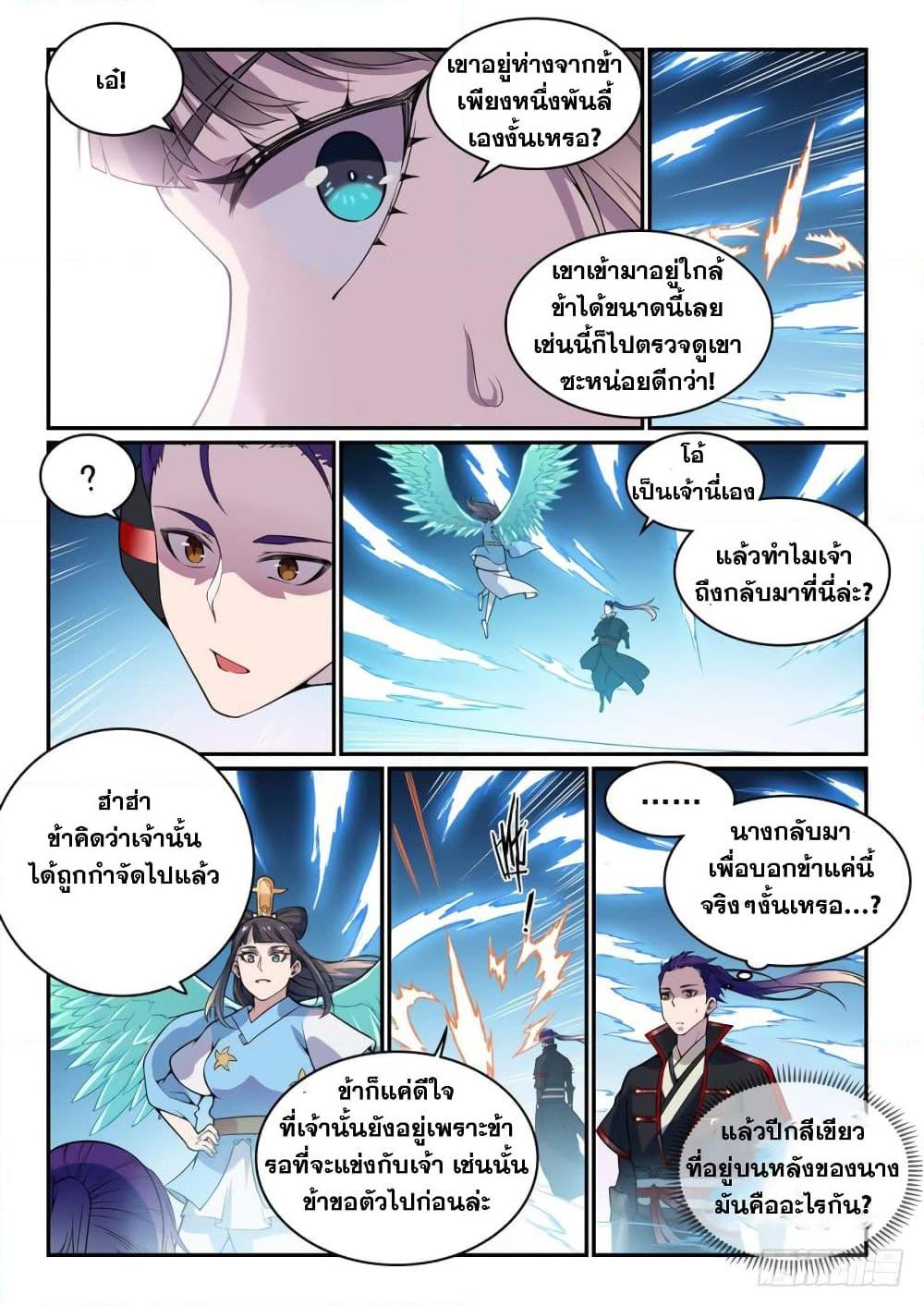 Manga-lc-com อ่านมังงะ อ่านการ์ตูน ออนไลน์ ฟรี Bailian Chengshen ตอนที่ 1 2 3 4 5 6 7 8 9 10 11 12 13 14 ฟรี ไม่มีโฆษณา Manga-lc - อ่าน มังงะ อ่าน การ์ตูน ออนไลน์ อ่านมังงะ ฟรี