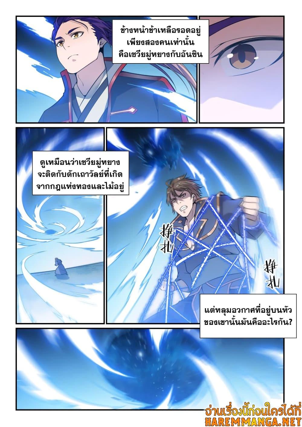 Manga-lc-com อ่านมังงะ อ่านการ์ตูน ออนไลน์ ฟรี Bailian Chengshen ตอนที่ 1 2 3 4 5 6 7 8 9 10 11 12 13 14 ฟรี ไม่มีโฆษณา Manga-lc - อ่าน มังงะ อ่าน การ์ตูน ออนไลน์ อ่านมังงะ ฟรี