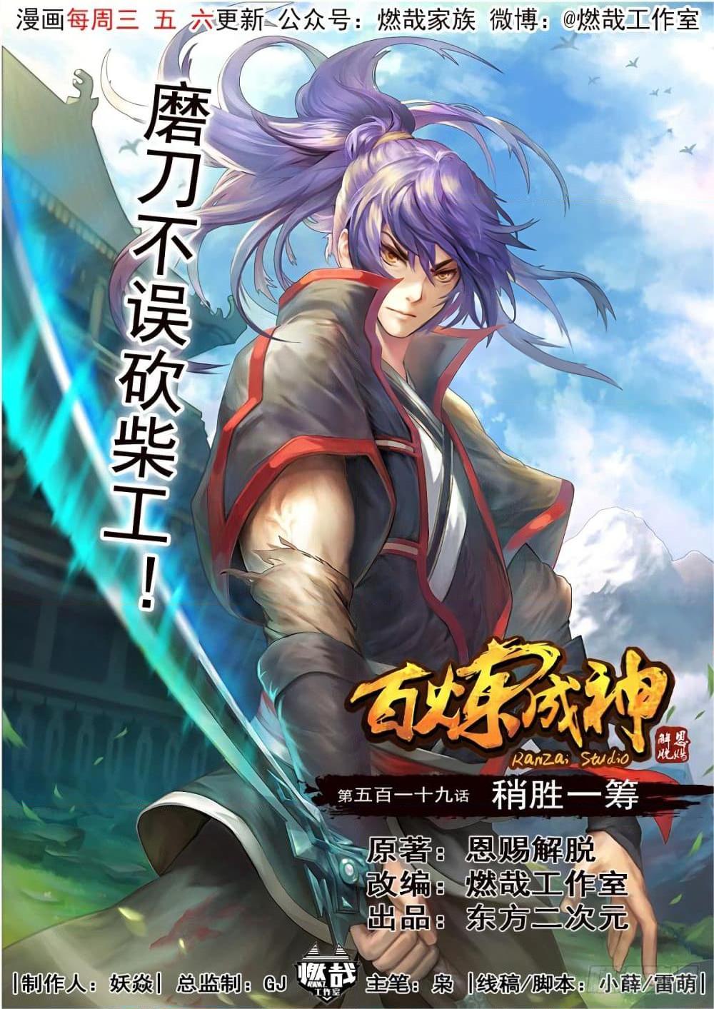 Manga-lc-com อ่านมังงะ อ่านการ์ตูน ออนไลน์ ฟรี Bailian Chengshen ตอนที่ 1 2 3 4 5 6 7 8 9 10 11 12 13 14 ฟรี ไม่มีโฆษณา Manga-lc - อ่าน มังงะ อ่าน การ์ตูน ออนไลน์ อ่านมังงะ ฟรี