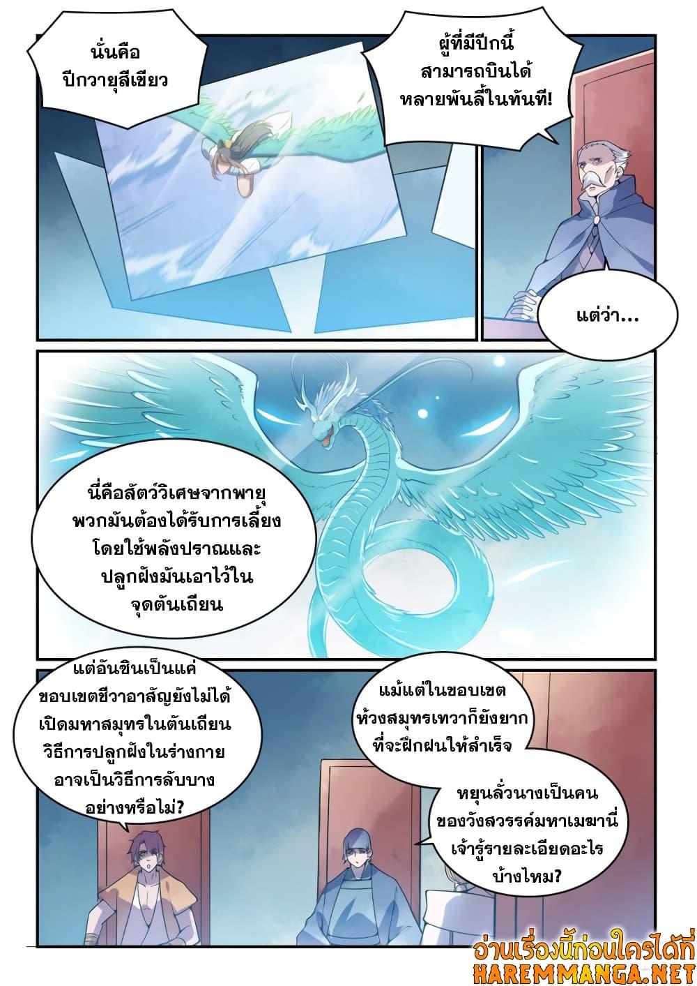 Manga-lc-com อ่านมังงะ อ่านการ์ตูน ออนไลน์ ฟรี Bailian Chengshen ตอนที่ 1 2 3 4 5 6 7 8 9 10 11 12 13 14 ฟรี ไม่มีโฆษณา Manga-lc - อ่าน มังงะ อ่าน การ์ตูน ออนไลน์ อ่านมังงะ ฟรี