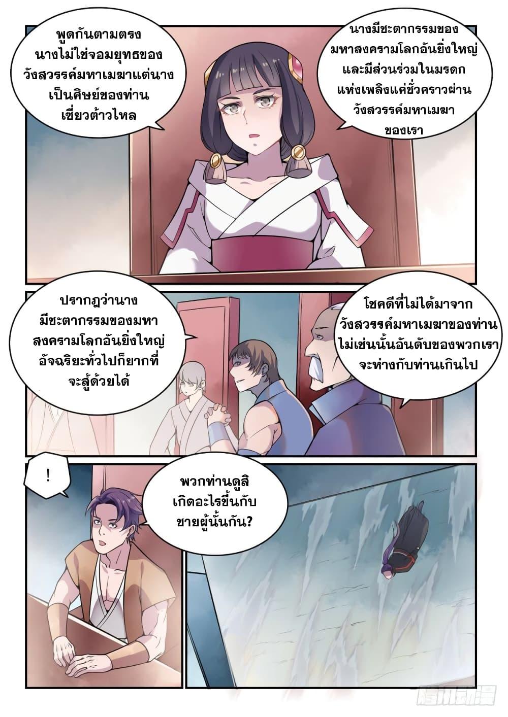 Manga-lc-com อ่านมังงะ อ่านการ์ตูน ออนไลน์ ฟรี Bailian Chengshen ตอนที่ 1 2 3 4 5 6 7 8 9 10 11 12 13 14 ฟรี ไม่มีโฆษณา Manga-lc - อ่าน มังงะ อ่าน การ์ตูน ออนไลน์ อ่านมังงะ ฟรี