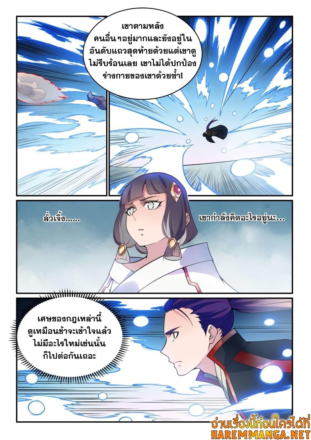 Manga-lc-com อ่านมังงะ อ่านการ์ตูน ออนไลน์ ฟรี Bailian Chengshen ตอนที่ 1 2 3 4 5 6 7 8 9 10 11 12 13 14 ฟรี ไม่มีโฆษณา Manga-lc - อ่าน มังงะ อ่าน การ์ตูน ออนไลน์ อ่านมังงะ ฟรี