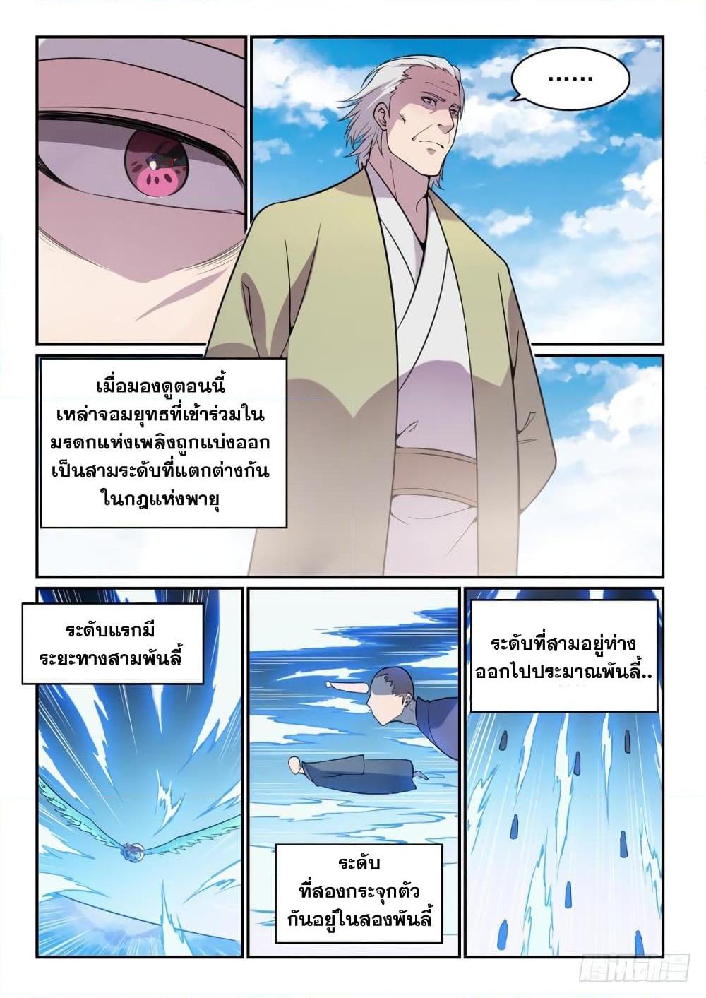 Manga-lc-com อ่านมังงะ อ่านการ์ตูน ออนไลน์ ฟรี Bailian Chengshen ตอนที่ 1 2 3 4 5 6 7 8 9 10 11 12 13 14 ฟรี ไม่มีโฆษณา Manga-lc - อ่าน มังงะ อ่าน การ์ตูน ออนไลน์ อ่านมังงะ ฟรี