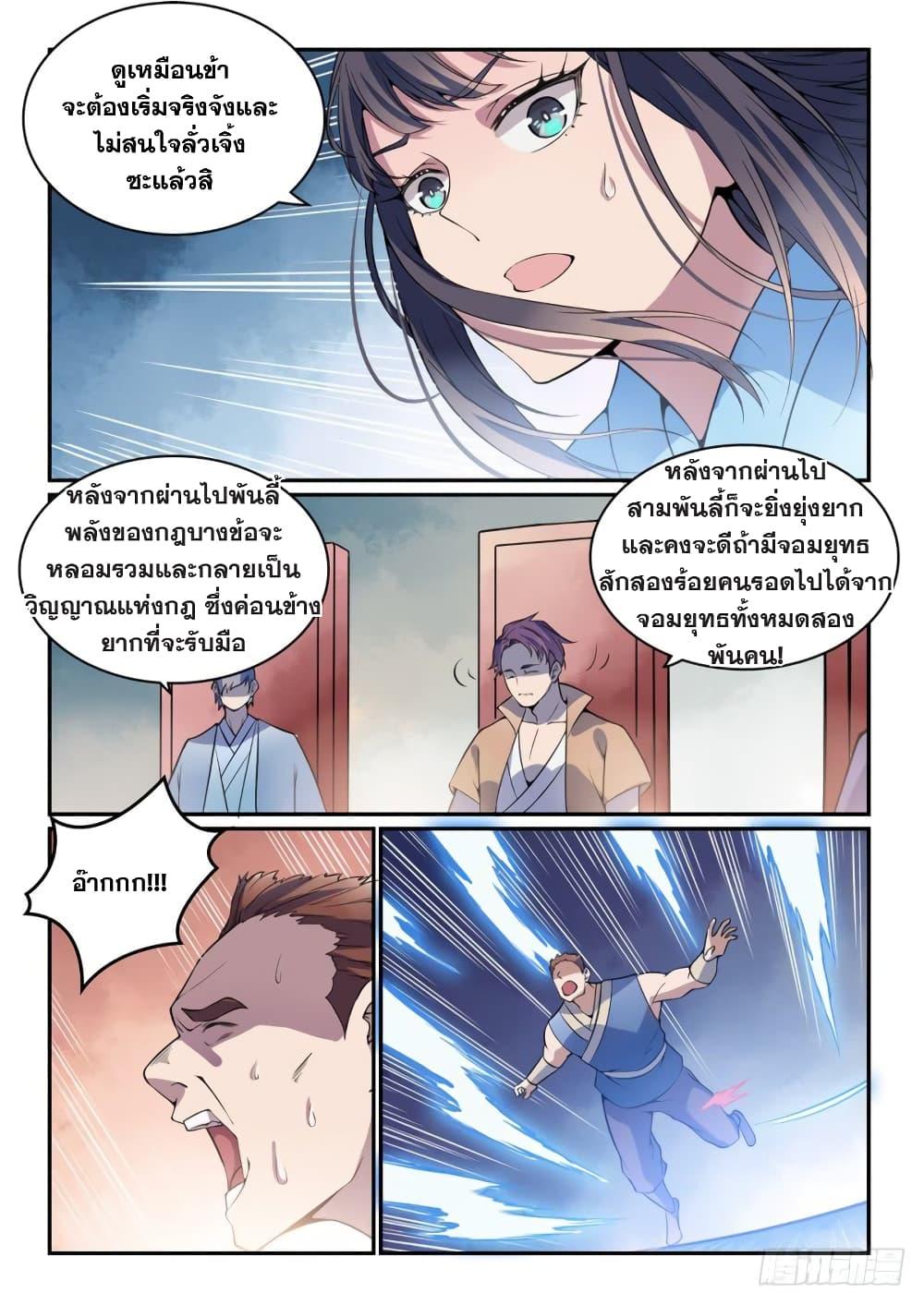 Manga-lc-com อ่านมังงะ อ่านการ์ตูน ออนไลน์ ฟรี Bailian Chengshen ตอนที่ 1 2 3 4 5 6 7 8 9 10 11 12 13 14 ฟรี ไม่มีโฆษณา Manga-lc - อ่าน มังงะ อ่าน การ์ตูน ออนไลน์ อ่านมังงะ ฟรี