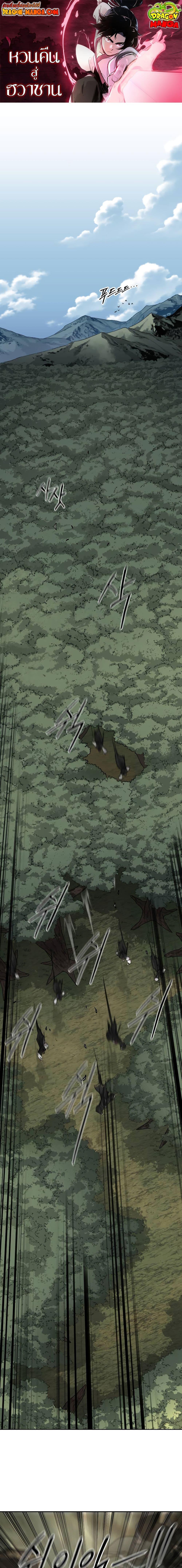 Manga-lc-com อ่านมังงะ อ่านการ์ตูน ออนไลน์ ฟรี Return of the Mountain Hua Sect ตอนที่ 1 2 3 4 5 6 7 8 9 10 11 12 13 14 ฟรี ไม่มีโฆษณา Manga-lc - อ่าน มังงะ อ่าน การ์ตูน ออนไลน์ อ่านมังงะ ฟรี