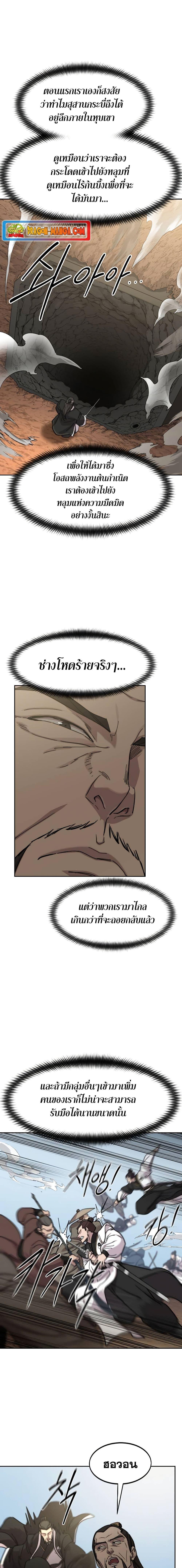 Manga-lc-com อ่านมังงะ อ่านการ์ตูน ออนไลน์ ฟรี Return of the Mountain Hua Sect ตอนที่ 1 2 3 4 5 6 7 8 9 10 11 12 13 14 ฟรี ไม่มีโฆษณา Manga-lc - อ่าน มังงะ อ่าน การ์ตูน ออนไลน์ อ่านมังงะ ฟรี