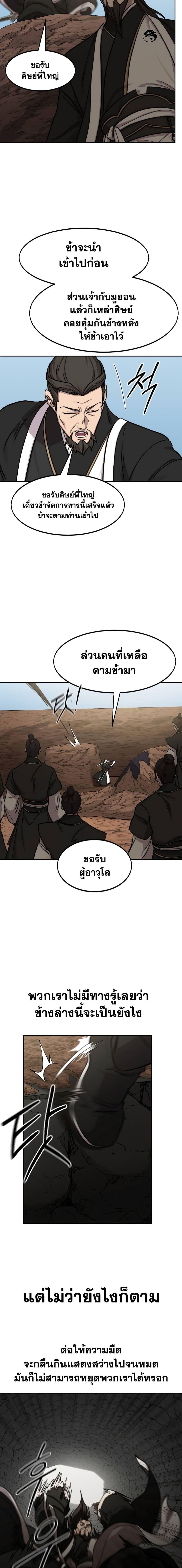 Manga-lc-com อ่านมังงะ อ่านการ์ตูน ออนไลน์ ฟรี Return of the Mountain Hua Sect ตอนที่ 1 2 3 4 5 6 7 8 9 10 11 12 13 14 ฟรี ไม่มีโฆษณา Manga-lc - อ่าน มังงะ อ่าน การ์ตูน ออนไลน์ อ่านมังงะ ฟรี