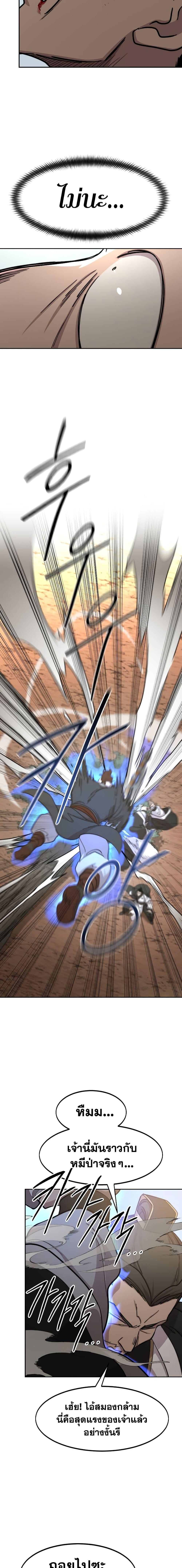 Manga-lc-com อ่านมังงะ อ่านการ์ตูน ออนไลน์ ฟรี Return of the Mountain Hua Sect ตอนที่ 1 2 3 4 5 6 7 8 9 10 11 12 13 14 ฟรี ไม่มีโฆษณา Manga-lc - อ่าน มังงะ อ่าน การ์ตูน ออนไลน์ อ่านมังงะ ฟรี