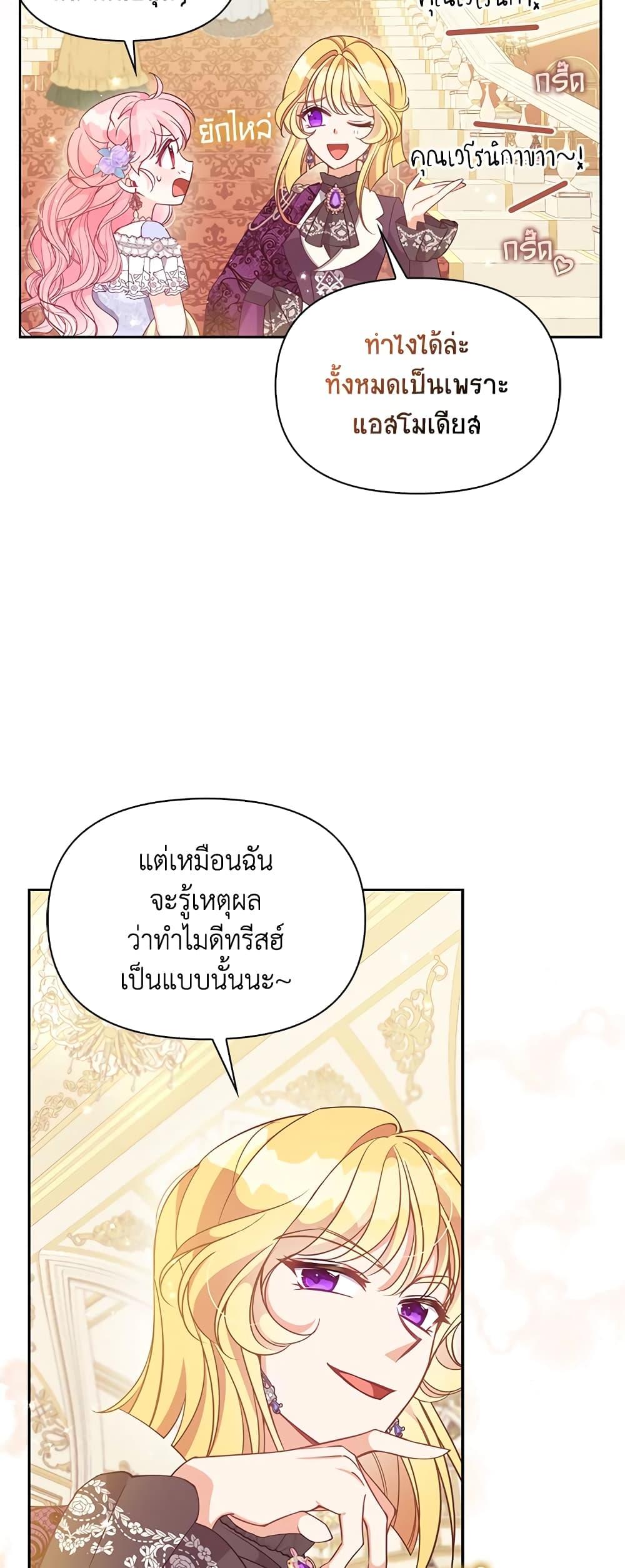 Manga-lc-com อ่านมังงะ อ่านการ์ตูน ออนไลน์ ฟรี The Precious Sister of The Villainous ตอนที่ 1 2 3 4 5 6 7 8 9 10 11 12 13 14 ฟรี ไม่มีโฆษณา Manga-lc - อ่าน มังงะ อ่าน การ์ตูน ออนไลน์ อ่านมังงะ ฟรี