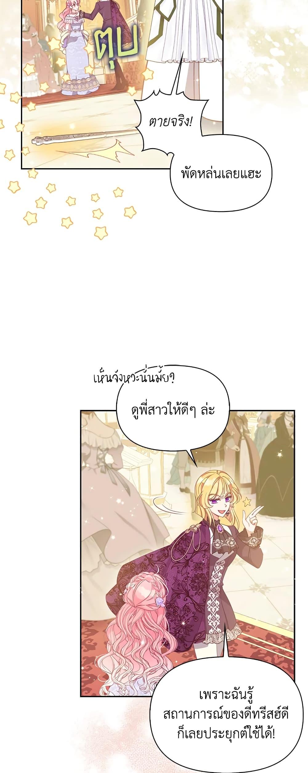 Manga-lc-com อ่านมังงะ อ่านการ์ตูน ออนไลน์ ฟรี The Precious Sister of The Villainous ตอนที่ 1 2 3 4 5 6 7 8 9 10 11 12 13 14 ฟรี ไม่มีโฆษณา Manga-lc - อ่าน มังงะ อ่าน การ์ตูน ออนไลน์ อ่านมังงะ ฟรี