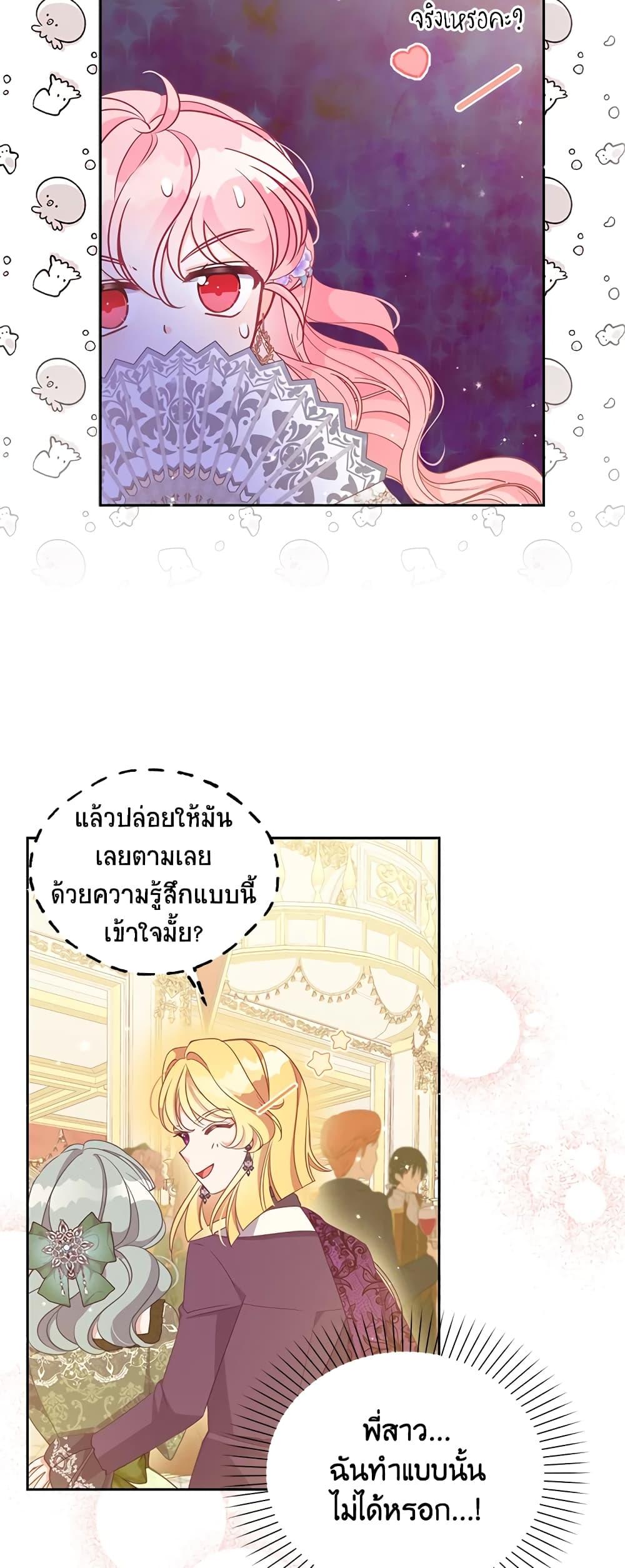 Manga-lc-com อ่านมังงะ อ่านการ์ตูน ออนไลน์ ฟรี The Precious Sister of The Villainous ตอนที่ 1 2 3 4 5 6 7 8 9 10 11 12 13 14 ฟรี ไม่มีโฆษณา Manga-lc - อ่าน มังงะ อ่าน การ์ตูน ออนไลน์ อ่านมังงะ ฟรี