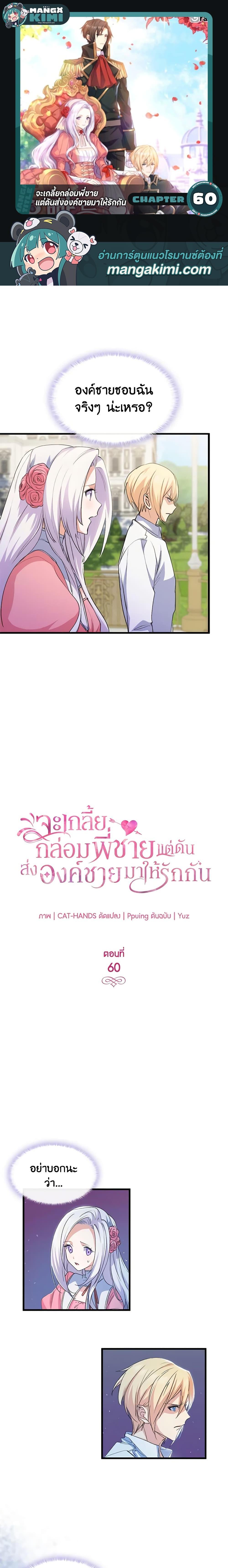 Manga-lc-com อ่านมังงะ อ่านการ์ตูน ออนไลน์ ฟรี I Tried To Persuade My Brother And He Entrusted The Male Lead To Me ตอนที่ 1 2 3 4 5 6 7 8 9 10 11 12 13 14 ฟรี ไม่มีโฆษณา Manga-lc - อ่าน มังงะ อ่าน การ์ตูน ออนไลน์ อ่านมังงะ ฟรี