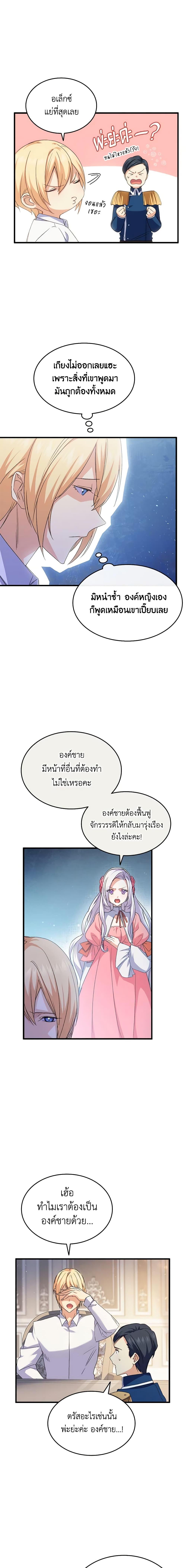 Manga-lc-com อ่านมังงะ อ่านการ์ตูน ออนไลน์ ฟรี I Tried To Persuade My Brother And He Entrusted The Male Lead To Me ตอนที่ 1 2 3 4 5 6 7 8 9 10 11 12 13 14 ฟรี ไม่มีโฆษณา Manga-lc - อ่าน มังงะ อ่าน การ์ตูน ออนไลน์ อ่านมังงะ ฟรี