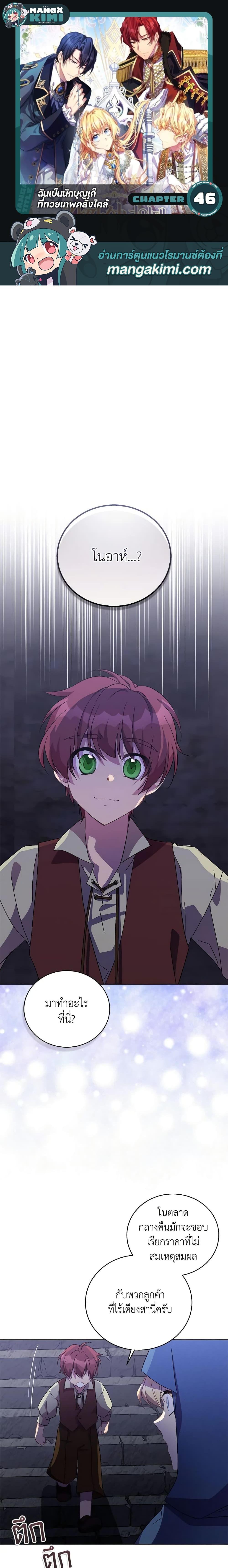 Manga-lc-com อ่านมังงะ อ่านการ์ตูน ออนไลน์ ฟรี I’m a Fake Saintess but the Gods are Obsessed ตอนที่ 1 2 3 4 5 6 7 8 9 10 11 12 13 14 ฟรี ไม่มีโฆษณา Manga-lc - อ่าน มังงะ อ่าน การ์ตูน ออนไลน์ อ่านมังงะ ฟรี