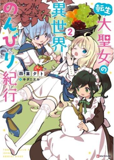 Manga-lc-com อ่านมังงะ อ่านการ์ตูน ออนไลน์ ฟรี Tensei Daiseijo no Isekai no Nonbiri Kikou ตอนที่ 1 2 3 4 5 6 7 8 9 10 11 12 13 14 ฟรี ไม่มีโฆษณา Manga-lc - อ่าน มังงะ อ่าน การ์ตูน ออนไลน์ อ่านมังงะ ฟรี