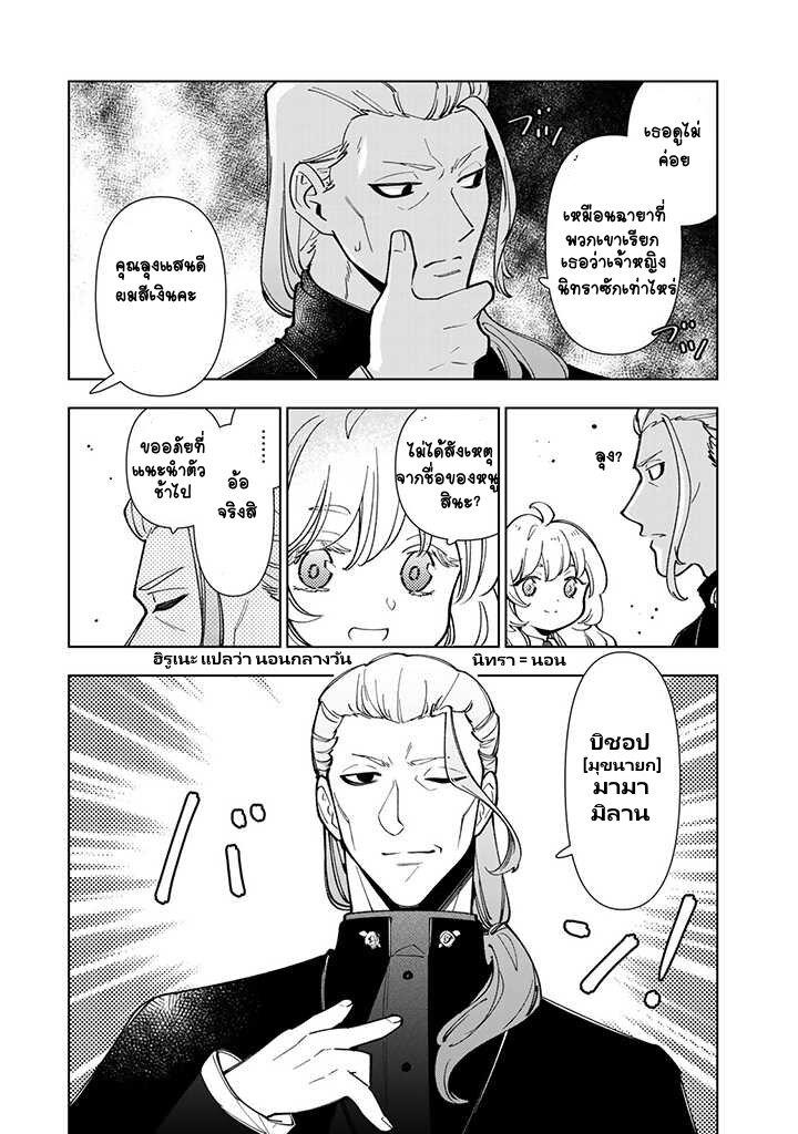 Manga-lc-com อ่านมังงะ อ่านการ์ตูน ออนไลน์ ฟรี Tensei Daiseijo no Isekai no Nonbiri Kikou ตอนที่ 1 2 3 4 5 6 7 8 9 10 11 12 13 14 ฟรี ไม่มีโฆษณา Manga-lc - อ่าน มังงะ อ่าน การ์ตูน ออนไลน์ อ่านมังงะ ฟรี