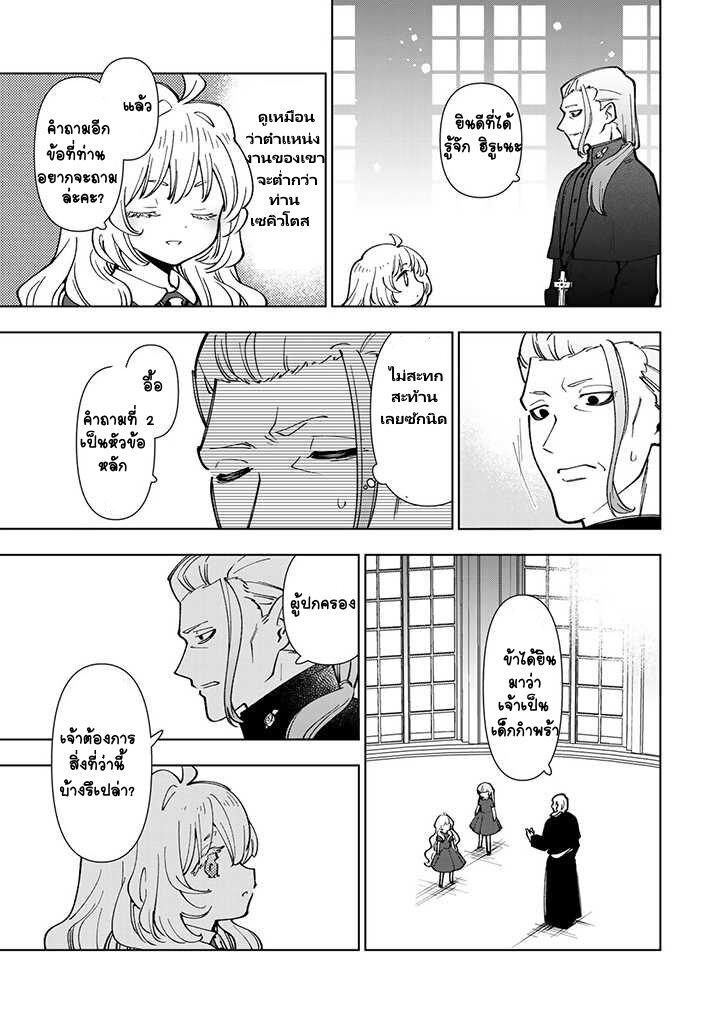 Manga-lc-com อ่านมังงะ อ่านการ์ตูน ออนไลน์ ฟรี Tensei Daiseijo no Isekai no Nonbiri Kikou ตอนที่ 1 2 3 4 5 6 7 8 9 10 11 12 13 14 ฟรี ไม่มีโฆษณา Manga-lc - อ่าน มังงะ อ่าน การ์ตูน ออนไลน์ อ่านมังงะ ฟรี