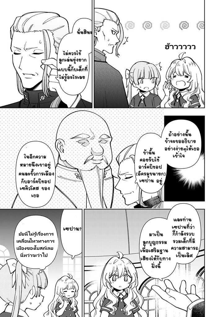 Manga-lc-com อ่านมังงะ อ่านการ์ตูน ออนไลน์ ฟรี Tensei Daiseijo no Isekai no Nonbiri Kikou ตอนที่ 1 2 3 4 5 6 7 8 9 10 11 12 13 14 ฟรี ไม่มีโฆษณา Manga-lc - อ่าน มังงะ อ่าน การ์ตูน ออนไลน์ อ่านมังงะ ฟรี