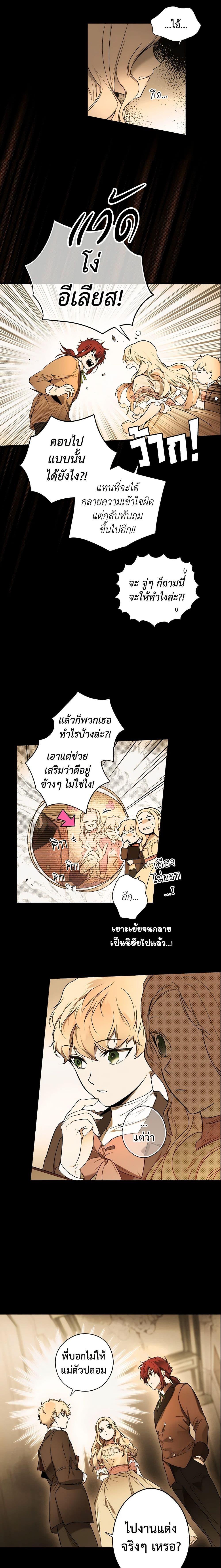 Manga-lc-com อ่านมังงะ อ่านการ์ตูน ออนไลน์ ฟรี The Fantasie of a Stepmother ตอนที่ 1 2 3 4 5 6 7 8 9 10 11 12 13 14 ฟรี ไม่มีโฆษณา Manga-lc - อ่าน มังงะ อ่าน การ์ตูน ออนไลน์ อ่านมังงะ ฟรี