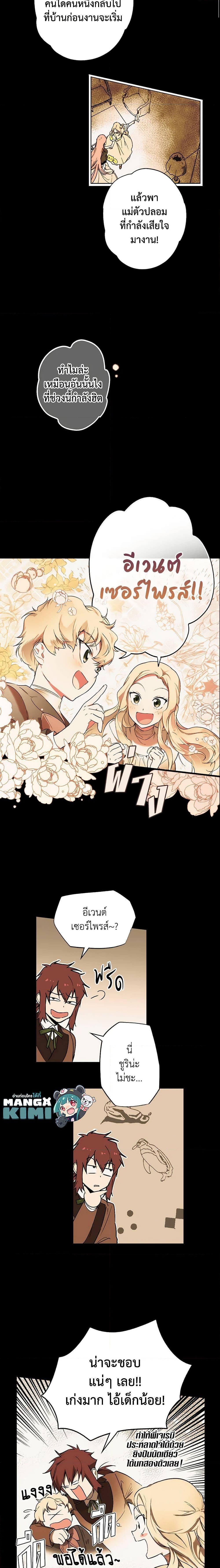 Manga-lc-com อ่านมังงะ อ่านการ์ตูน ออนไลน์ ฟรี The Fantasie of a Stepmother ตอนที่ 1 2 3 4 5 6 7 8 9 10 11 12 13 14 ฟรี ไม่มีโฆษณา Manga-lc - อ่าน มังงะ อ่าน การ์ตูน ออนไลน์ อ่านมังงะ ฟรี